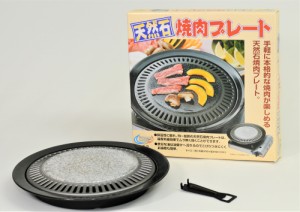 東邦金属株式会社 SP-2(ト-ホ-キンゾク) 天然石焼き肉プレート[SP2トホキンゾク] 返品種別A