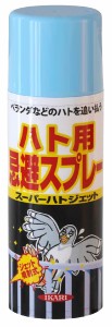 イカリ消毒 205022 スーパーハトジェット(420ml)ハトよけ スプレー[205022イカリ] 返品種別B