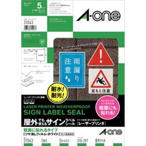 エーワン 31043 レーザープリンター用 屋外使用可サインラベルシール A4判 ノーカット 5セットA-one[31043ラベルオクガイ] 返品種別A