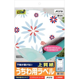 エーワン 38908 うちわ用ラベル 下地が透けないタイプ マット紙 ホワイト A4判 1面 8シート入[38908] 返品種別A