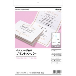 エーワン 51557 パソコンで手作りプリントペーパー 白無地 A4判 2ツ折ポストカード 1/2サイズ 2面[51557] 返品種別A