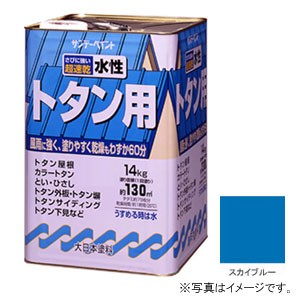 サンデーペイント #145UT 水性トタン用塗料 スカイブルー 14Kg[145UT] 返品種別B