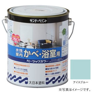 サンデーペイント #260645 水性室内 かべ・浴室用　ベーシックカラー アイスブルー 1600ml[260645] 返品種別B