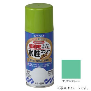 サンデーペイント #261253 水性ラッカースプレーMAX アップルグリーン 150ml[261253] 返品種別B