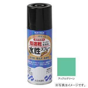 サンデーペイント #261697 水性ラッカースプレーMAX アップルグリーン 300ml[261697] 返品種別B