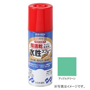 サンデーペイント #262137 水性ラッカースプレーMAX アップルグリーン 400ml[262137] 返品種別B