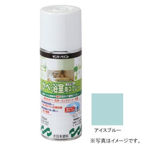 サンデーペイント #262755 かべ・浴室用スプレー アイスブルー 300ml[262755] 返品種別B