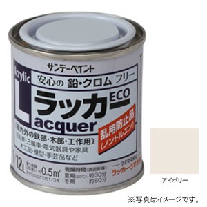 サンデーペイント #2000M1 アクリルラッカーECO アイボリー 80ml[2000M1] 返品種別B