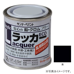 サンデーペイント #2000M6 アクリルラッカーECO 黒 80ml[2000M6] 返品種別B