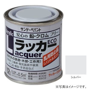 サンデーペイント #2000M8 アクリルラッカーECO シルバー 80ml[2000M8] 返品種別B