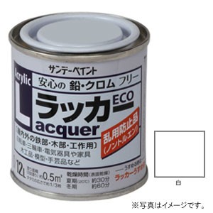 サンデーペイント #2000M9 アクリルラッカーECO 白 80ml[2000M9] 返品種別B