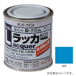 サンデーペイント #2000MA アクリルラッカーECO 空色 80ml[2000MA] 返品種別B