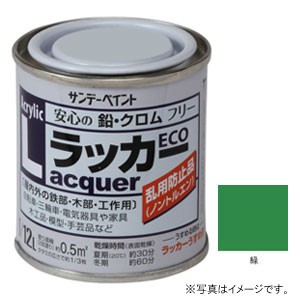 サンデーペイント #2000ME アクリルラッカーECO 緑 80ml[2000ME] 返品種別B