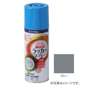 サンデーペイント #20019E アクリルラッカースプレー グレー 300ml[20019E] 返品種別B