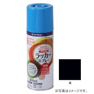 サンデーペイント #20019F アクリルラッカースプレー 黒 300ml[20019F] 返品種別B