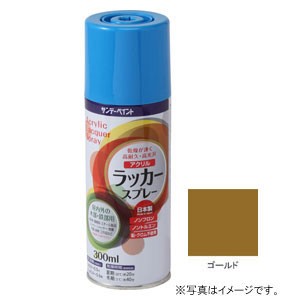 サンデーペイント #20019G アクリルラッカースプレー ゴールド 300ml[20019G] 返品種別B