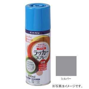 サンデーペイント #20019J アクリルラッカースプレー シルバー 300ml[20019J] 返品種別B