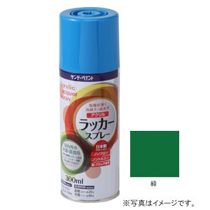 サンデーペイント #20019S アクリルラッカースプレー 緑 300ml[20019S] 返品種別B