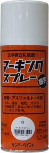 サンデーペイント 2002B0 マーキングスプレー 細字タイプ 白[2002B0サンデペイント] 返品種別B