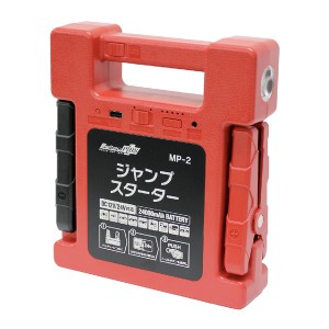 大自工業 MP-2 リチウムジャンプスターター DC12/24V 24000mAh[MP2ダイジコウギヨウ] 返品種別A