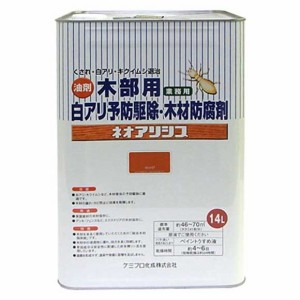 カンペハピオ ネオアリシス 14L(オレンジ) Kanpe Hapio 木部用白アリ予防駆除・木部防腐剤 00147670390000返品種別B