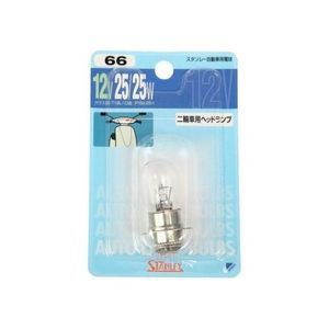 スタンレー電気 NO.66 二輪車用ヘッドランプ 12V 25/25WSTANLEY[NO66スタンレ] 返品種別A