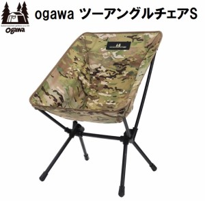 小川キャンパル（OGAWA CAMPAL） OGW-1912C-20 ツーアングルチェア S（カモ）[OGW1912C20] 返品種別A