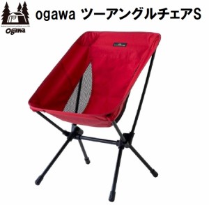 小川キャンパル（OGAWA CAMPAL） OGW-1912-78 ツーアングルチェア S(バーガンディ)[OGW191278] 返品種別A