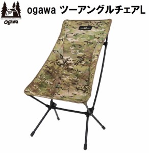 小川キャンパル（OGAWA CAMPAL） OGW-1913C-20 ツーアングルチェア L（カモ）[OGW1913C20] 返品種別A