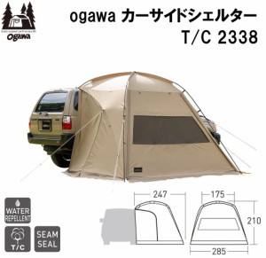 小川キャンパル(OGAWA CAMPAL) OGW-2338 カーサイドシェルターTC[OGW2338] 返品種別A