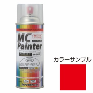 デイトナ 68350 MCペインター 300ml (チャッピーレッド)MC Painter[68350デイトナ] 返品種別B