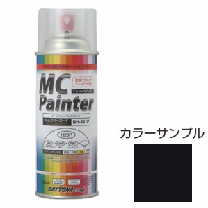 デイトナ 68357 MCペインター 300ml (ブラック2)MC Painter[68357デイトナ] 返品種別B