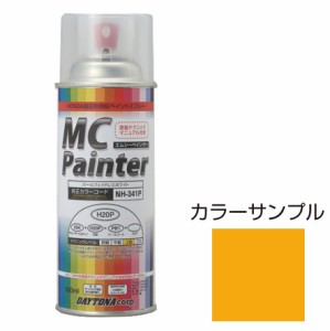 デイトナ 68362 MCペインター 300ml (プラズマイエロー)MC Painter[68362デイトナ] 返品種別B