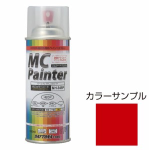 デイトナ 68673 MCペインター カラークリア 300ml (ファイアレッド)MC Painter[68673デイトナ] 返品種別B