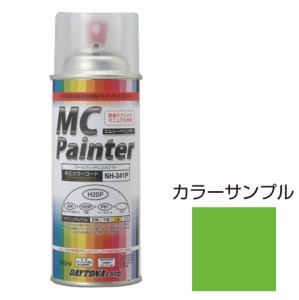 デイトナ 68611 MCペインター 300ml (NEWライムグリーン)MC Painter[68611デイトナ] 返品種別B