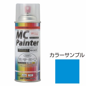 デイトナ 92626 MCペインター 300ml (カラークリア(ブルーD))MC Painter　ペインター　300ml[92626デイトナ] 返品種別B