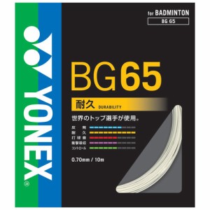 ヨネックス YONEX BG65 011 バドミントン　ストリング ミクロン65　MICRON 65（ホワイト・0.70mm）YONEX[YONEXBG65011] 返品種別A