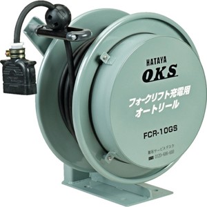 ハタヤリミテッド FCR-10GS フォークリフト充電用オートリール　10m電源リール（自動巻）[FCR10GSハタヤリミテツド] 返品種別B