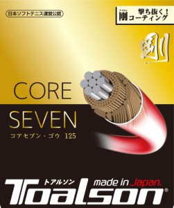 TOALSON（トアルソン） ソフトテニス用ストリング CORE SEVEN 剛 125（コアセブン・ゴウ125）（ブラック） TAS-6422510K返品種別A