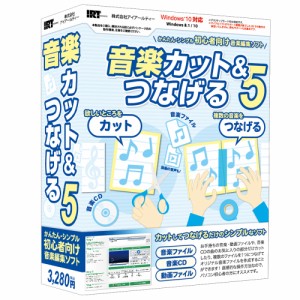 アイアールティ オンガクカツト＆ツナゲル5-W 音楽カット＆つなげる5[オンガクカツトツナゲル5W] 返品種別B