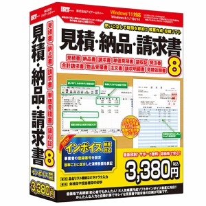 アイアールティ 【インボイス制度対応】見積・納品・請求書8 ※パッケージ版 ミツモリノウヒンセイキユウ8-Wラナプ返品種別B