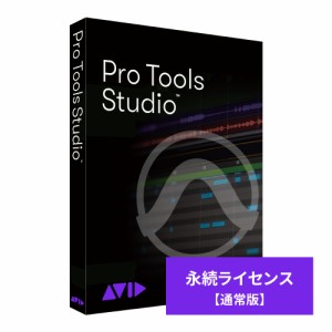 AVID 9938-30001-00-HYB Pro Tools Studio 永続ライセンス 【新規購入】※パッケージ（メディアレス）版[99383000100HYB] 返品種別B