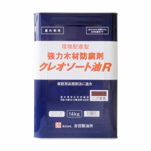 吉田製油所 9009788 クレオソート油R 14kg[9009788ヨシダセイユシヨ] 返品種別B