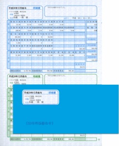 ソリマチ SR282 給与・賞与明細 (明細ヨコ型)・封筒割引セット (500セット入)[SR282] 返品種別A