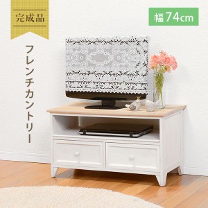 HAGIHARA(萩原) MTV-5272NAW フレンチカントリーテレビボード(アンティークホワイト・幅74×奥行34×高さ40cm)[MTV5272NAW] 返品種別A