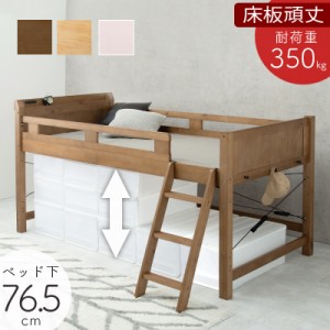 HAGIHARA(萩原) ロフトベッド(ライトブラウン・幅106×奥行210×高さ122cm)【他商品との同時購入不可】  MB-5080LBRS返品種別B