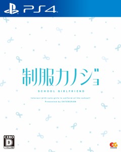 【PS4】制服カノジョ　通常版 返品種別B