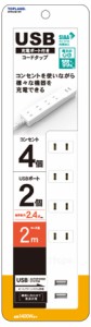 トップランド STPA420-WT USB-A×2ポート 電源タップ　4個口　2m(ホワイト)TOPLAND[STPA420WT] 返品種別A