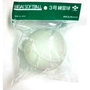 ナイガイ ソフトボール 練習球 3号球 naigai-rubber ナイガイソフトボール ナイガイソフトボ-ル3ゴウレンシユ返品種別A