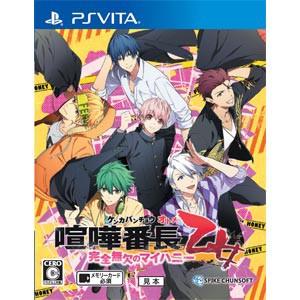 Vita 乙女 ゲーム 通販の通販 Au Pay マーケット